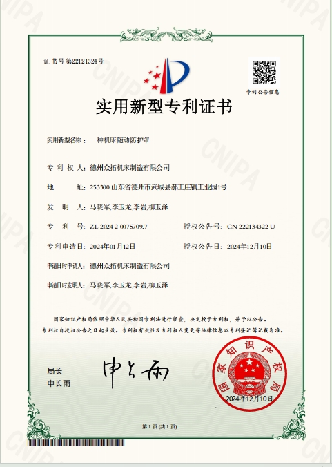 實用新型專利8.jpg
