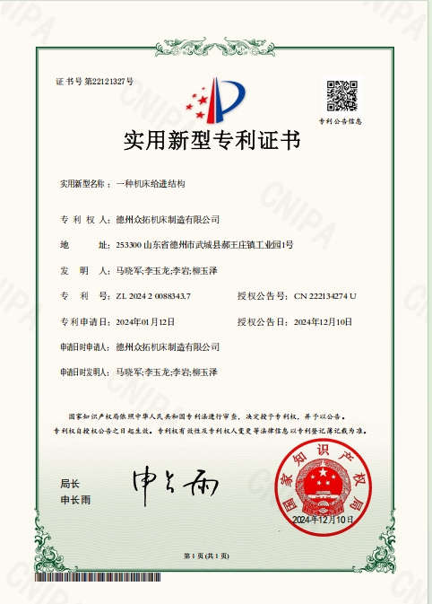 實用新型專利7.jpg